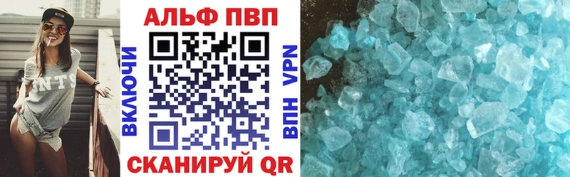 A-PVP кристаллы  Семёнов 