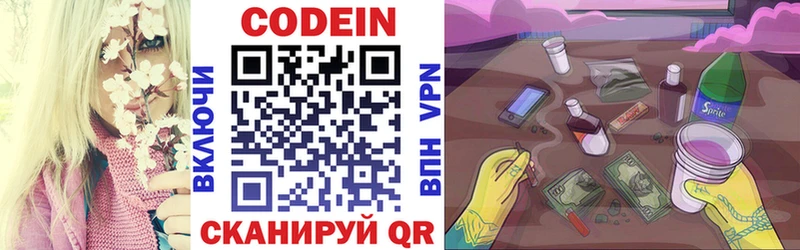 Кодеиновый сироп Lean напиток Lean (лин)  Семёнов 