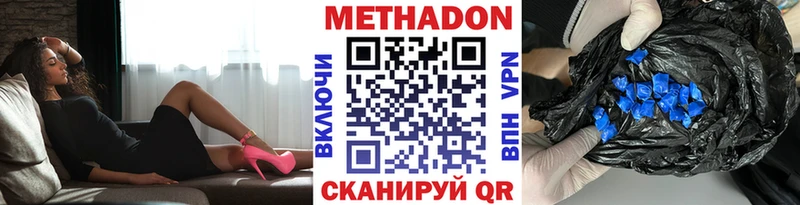 Метадон мёд  Семёнов 